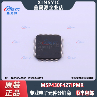 原装 MSP430F427IPMR 封装 LQFP-64(10x10) 单片机(MCU/MPU/SOC)