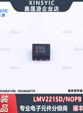 全新原装 LMV221SD/NOPB 封装 WSON-6-EP(2.2x2.5) RF检波器芯片