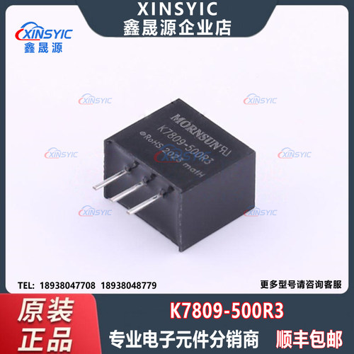 原装 K7809-500R3 封装 SIP,11.5x7.6mm 降压型 DC-DC电源模块