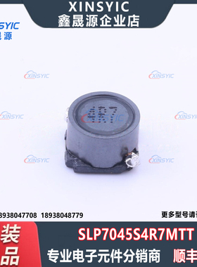 原装 SLP7045S4R7MTT 封装 SMD,7x7mm 4.7uH ±20% 功率电感