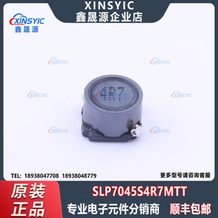 SMD 封装 7x7mm 4.7uH 功率电感 原装 ±20% SLP7045S4R7MTT