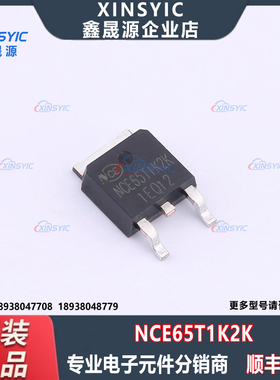 全新原装 NCE65T1K2K 封装 TO-252 1个N沟道 场效应管(MOSFET)