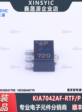 全新原装 KIA7042AF-RTF/P 封装 SOT-89-3 监控和复位芯片