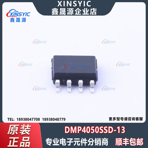 原装 DMP4050SSD-13 封装 SO-8 2个P沟道 场效应管(MOSFET)
