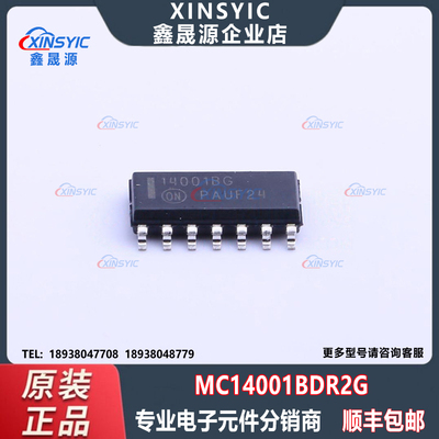 全新原装 MC14001BDR2G 封装 SOIC-14 4通道或非门 逻辑门芯片