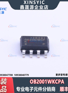 全新原装 OB2001WKCPA 封装 SOP-8  同步整流控制器芯片