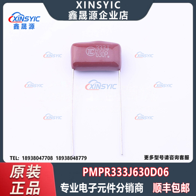 原装 PMPR333J630D06 封装 插件,P=15mm 33nF 聚丙烯膜电容(CBB)