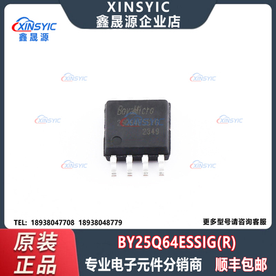 原装 BY25Q64ESSIG(R) 封装 SSOP-8  64Mbit NOR FLASH存储器芯片