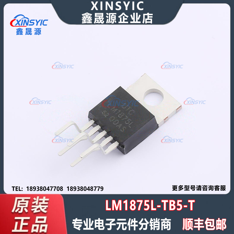 全新原装 LM1875L-TB5-T 封装 TO-220B 单声道音频功率放大器芯片