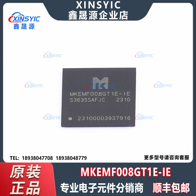 原装 MKEMF008GT1E-IE 封装 FBGA-153 eMMC 5.1 存储器芯片