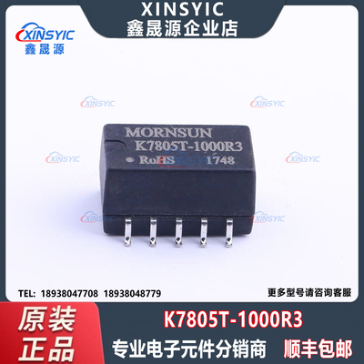 原装 K7805T-1000R3 封装 SMD-8P,15.2x8.5mm DC-DC电源模块