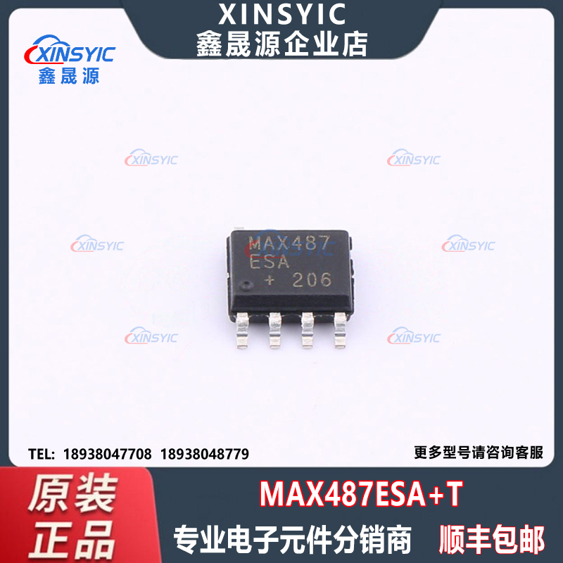 全新原装 MAX487ESA+T 封装 SOIC-8 收发器 RS-485/RS-422芯片