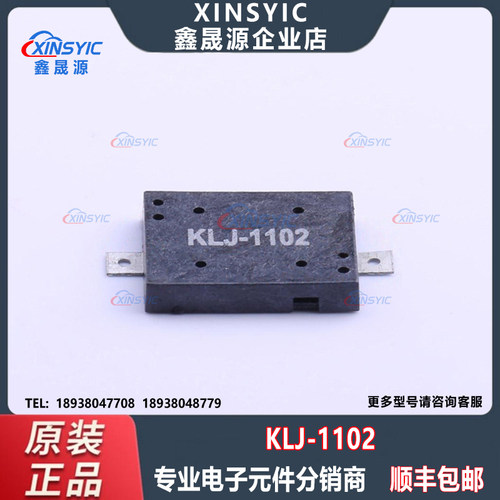 原装 KLJ-1102 封装 SMD,9x11mm 压电式 4.1kHz 3.5mA 蜂鸣器