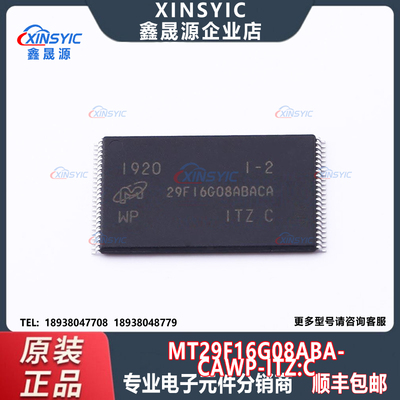原装 MT29F16G08ABACAWP-ITZ:C 封装 TSOPI-48 NAND FLASH 存储器