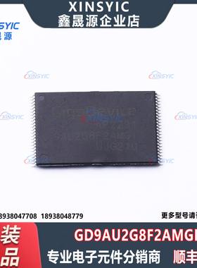 原装 GD9AU2G8F2AMGI 封装 TSOPI-48 2Gbit NAND FLASH存储器芯片