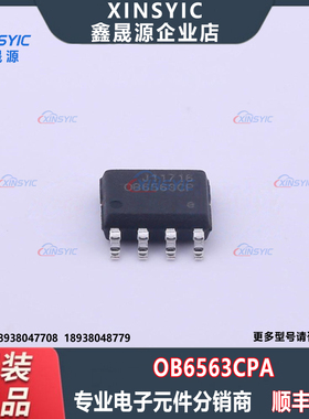 全新原装 OB6563CPA 封装 SOIC-8 功率因数校正(PFC)控制器芯片
