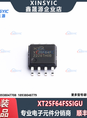 原装 XT25F64FSSIGU 封装 SOP-8 64Mbit NOR FLASH 存储器芯片