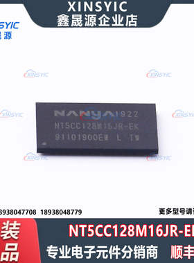 原装 NT5CC128M16JR-EK 封装 TFBGA-96 DDR SDRAM 存储器芯片