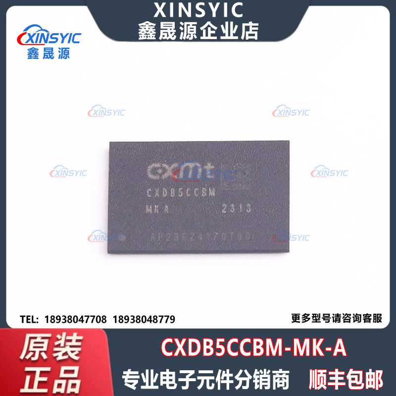 原装 CXDB5CCBM-MK-A 封装 FBGA-200 32Gbit DDR SDRAM存储器芯片