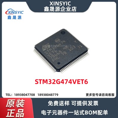 原装STM32G474VET6 LQFP-100 ARM Cortex-M4 32位微控制器-MCU