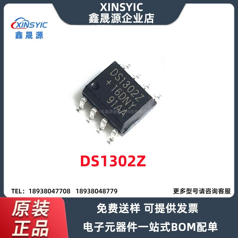 DS1302 DS1302Z DS1302ZN 贴片SOP8 实时时钟芯片 全新原装现货