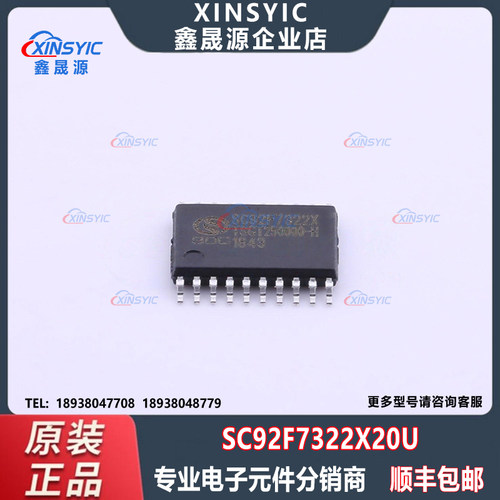 全新原装 SC92F7322X20U 封装 TSSOP-20 微控制器单片机IC芯片