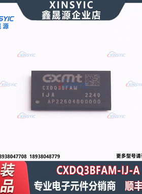 原装 CXDQ3BFAM-IJ-A 封装 FBGA-96 8Gbit DDR SDRAM 存储器芯片