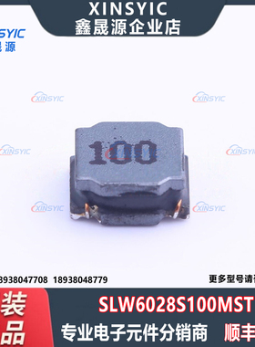 原装 SLW6028S100MST 封装 SMD,6x6mm 10uH ±20% 功率电感