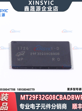 原装 MT29F32G08CBADBWPR:D 封装 TSOPI-48 NAND FLASH存储器芯片