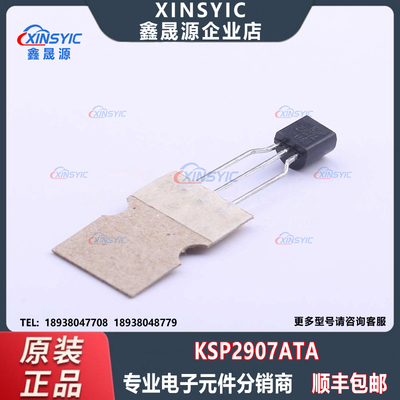 原装 KSP2907ATA 封装 TO-92-3L  600mA 60V PNP外延硅晶体管