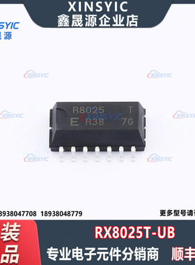 原装 RX8025T-UB 封装SOP-14-208mil 内置 I2C 实时时钟(RTC)芯片