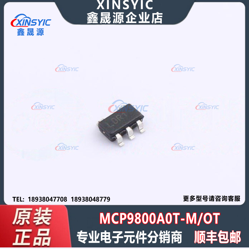 原装 MCP9800A0T-M/OT 封装 SOT-23-5 丝印LDR1 温度传感器芯片