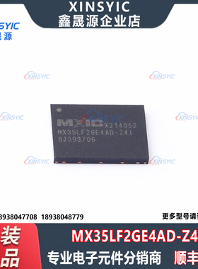 原装 MX35LF2GE4AD-Z4I 封装 WSON-8 2Gbit NAND FLASH存储器芯片