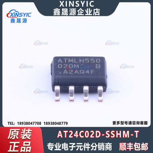 AT24C02D-SSHM-T存储器EEPROM