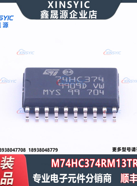 原装 M74HC374RM13TR 封装 SOIC-20-300mil D-型 触发器芯片