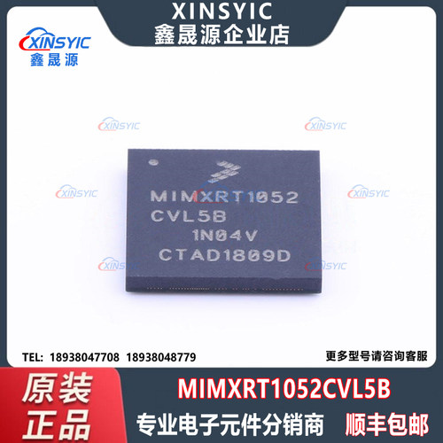 原装 MIMXRT1052CVL5B 封装 BGA-196 单片机(MCU/MPU/SOC) IC芯片