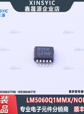 原装LM5060Q1MMX/NOPB 封装 VSSOP-10 丝印SZAB 栅极驱动芯片