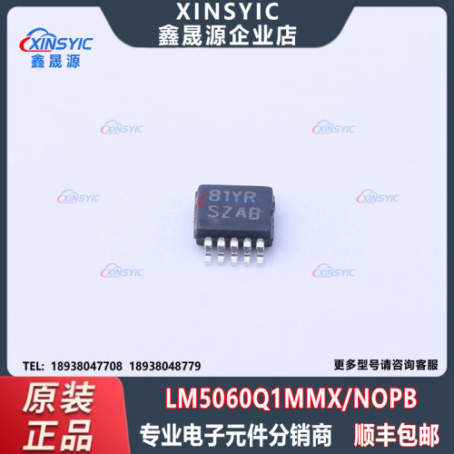 原装LM5060Q1MMX/NOPB 封装 VSSOP-10 丝印SZAB 栅极驱动芯片