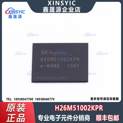 全新原装 H26M51002KPR 封装 FBGA-153 eMMC 5.1 存储器芯片