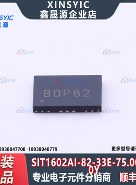 原装 SIT1602AI-82-33E-75.000000Y封装 SMD7050-4P 预编程振荡器