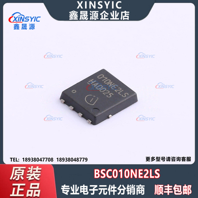 原装 BSC010NE2LS 封装 TDSON-8 1个N沟道 场效应管(MOSFET)
