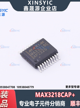 全新原装 MAX3218CAP+ 封装 SSOP-20 无线收发芯片 电子元器件