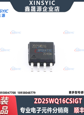 原装 ZD25WQ16CSIGT 封装 SOP-8 16Mbit NOR FLASH 存储器芯片