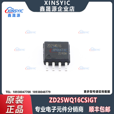 原装 ZD25WQ16CSIGT 封装 SOP-8 16Mbit NOR FLASH 存储器芯片