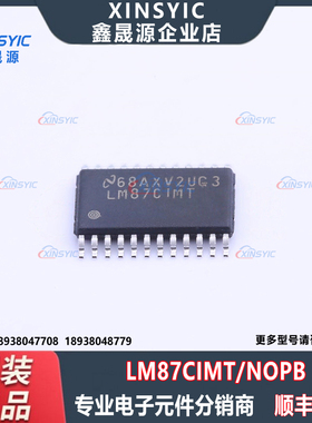 原装 LM87CIMT/NOPB 温度传感器 TSSOP-24 电子元器件配单