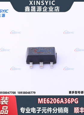 全新原装 ME6206A36PG 封装 SOT-89-3 固定 线性稳压器(LDO)芯片