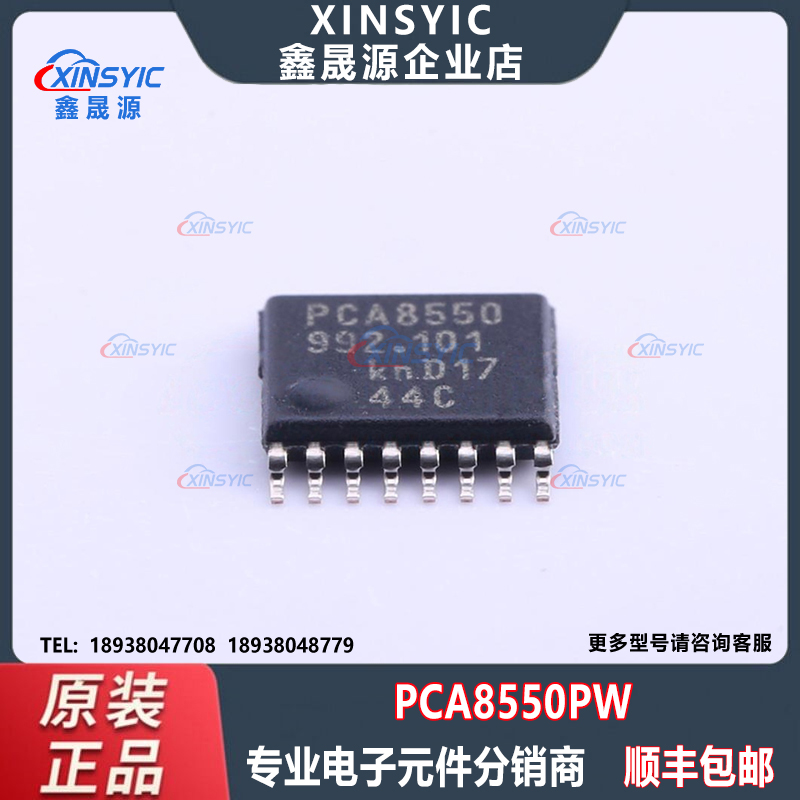 全新原装 PCA8550PW 封装TSSOP-16 信号开关/编解码器/多路复用器