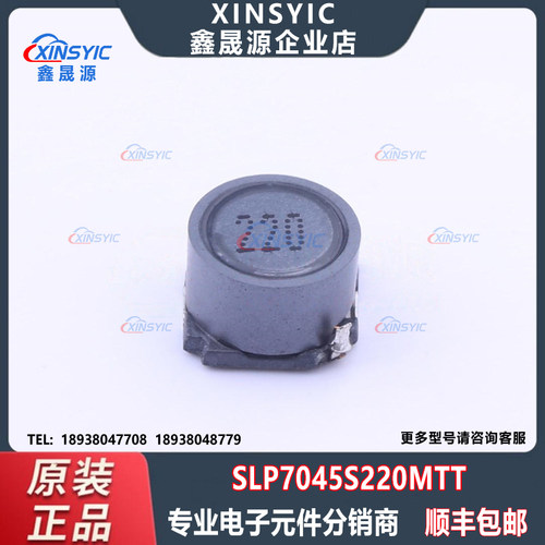 原装 SLP7045S220MTT 封装 SMD,7x7mm 22uH ±20% 功率电感
