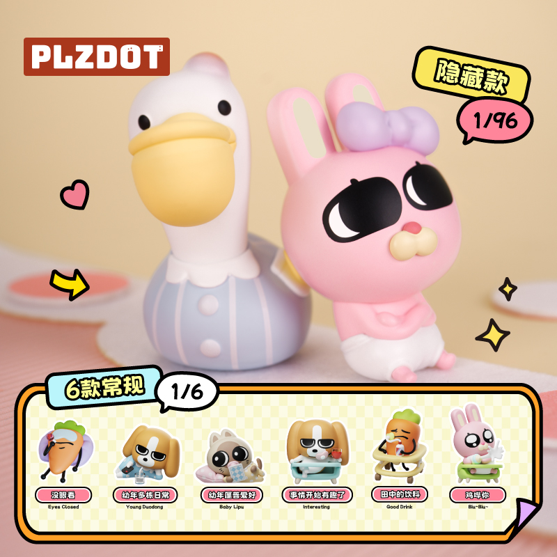 PLZDOT正版 暹罗厘普“baby的我”系列盲盒 可爱周边潮玩公仔玩具