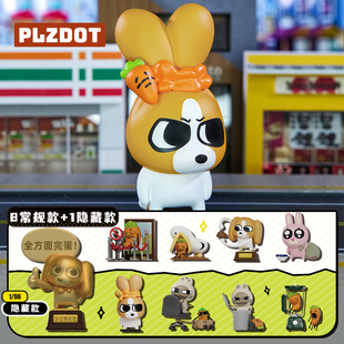 [明盒]PLZDOT正版暹罗厘普“美好生活”盲盒可爱公仔摆件搞怪礼物